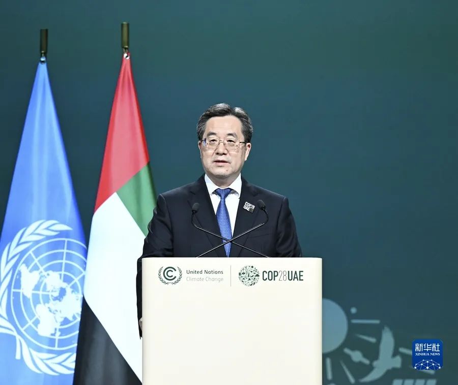 国务院副总理丁薛祥出席世界气候行动峰会并致辞